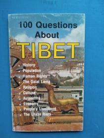 一版一印《西藏百题问答》