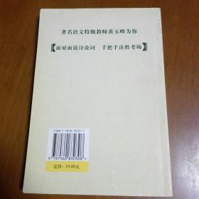 中学生古诗词赏析300首（签赠本）