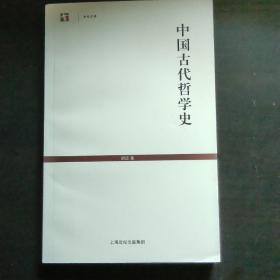 世纪文库：中国古代哲学史