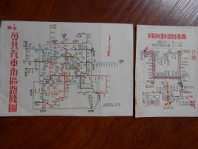 50年代北京《公共汽车市区路线图·电车路线》有北京城墙标示 2张合售 15CM#10·6。 10·6#7·5CM