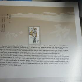 中国集邮总公司 诗词歌赋邮票珍藏册
