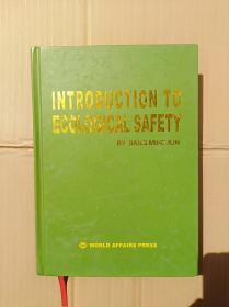 INTRODUCTION  TO ECOLOGICAL SAFETY 生态安全学导论          (品好）               （16开精装本）《157》
