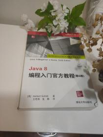 Java 8编程入门官方教程