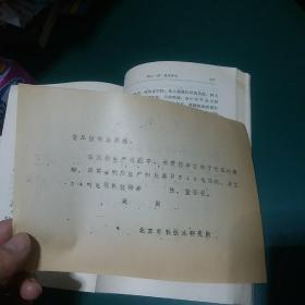 中医健身术 1983年一版一印正版珍本品相完好干净无涂画，印量少。。。