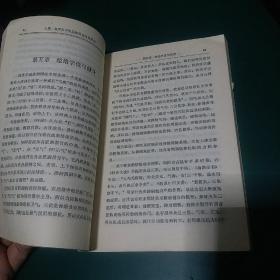 中医健身术 1983年一版一印正版珍本品相完好干净无涂画，印量少。。。