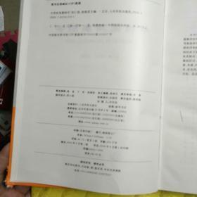 中西医角膜病学