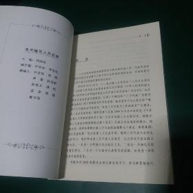 中华人民共和国全国人民代表大会和地方各级人民代表大会代表法导读与释义 2010一版一印，全国仅发行5000册