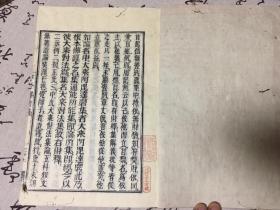 宽政十年（1798年）和刻本《六合释精义》两册全，梵语语法著作，大本精刻全汉文，【六合释】又作六离合释、六释。即指解释梵语复合词（二语或二语以上之合成语）之六种方法。其作法为先将复合词加以分别解释（离释），次再总合解释（合释）其义，故称六离合释、六合释。