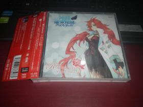 R版 Rose on the breast(CD+DVD) - 原由実