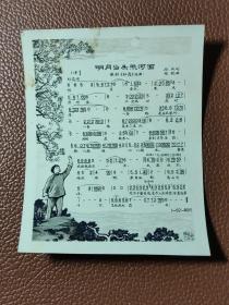 歌曲黑白照片  歌曲名-明月当头照河面       文件盒四