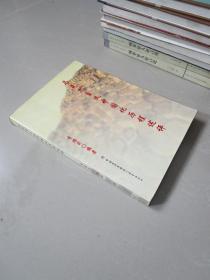 馬克思主義中國(guó)化歷程述評(píng)
