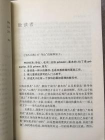 后现代性导论