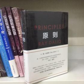 原则