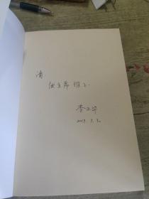 吾心安处