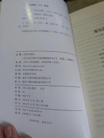吾心安处