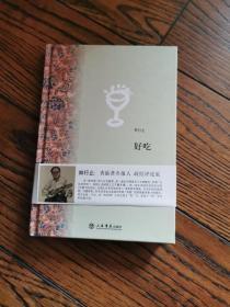 好吃