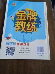 金牌教练。上海百位名师。钟书金牌。上海大学出版社。七年级上册数学。课时练习加单元卷，期中期末卷。全新新华书店购买。