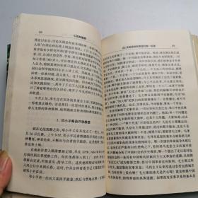 中国新脑筋:1978年以来三次思想解放的真实纪录