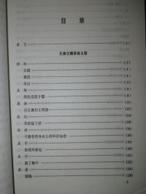 古今文学名篇 上下一套。a9-7