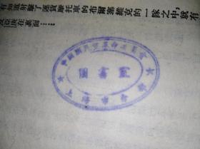 52年11月 十月  人文社鲁迅全集单行本