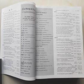 深圳中西医结合杂志（2019年第4，8，10，12，13，17期，6本合售）
