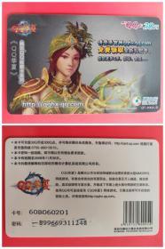 腾讯QQ收藏卡系列：QQ华夏