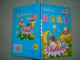 体育、少儿〓睡前故事（注音版），08年92页32开，满35元包快递（新疆西藏青海甘肃宁夏内蒙海南以上7省不包快递）