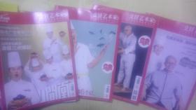 东方美食 烹饪艺术家 2014年第7、8、9、11期 【4本合售】   F4514