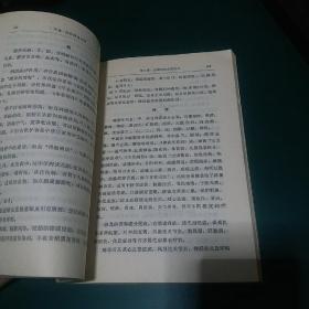 中医健身术 1983年一版一印正版珍本品相完好干净无涂画，印量少。。。