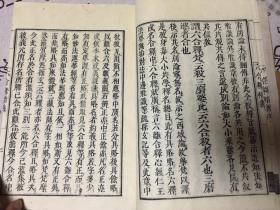 宽政十年（1798年）和刻本《六合释精义》两册全，梵语语法著作，大本精刻全汉文，【六合释】又作六离合释、六释。即指解释梵语复合词（二语或二语以上之合成语）之六种方法。其作法为先将复合词加以分别解释（离释），次再总合解释（合释）其义，故称六离合释、六合释。