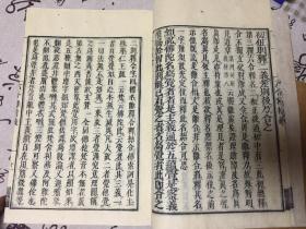 宽政十年（1798年）和刻本《六合释精义》两册全，梵语语法著作，大本精刻全汉文，【六合释】又作六离合释、六释。即指解释梵语复合词（二语或二语以上之合成语）之六种方法。其作法为先将复合词加以分别解释（离释），次再总合解释（合释）其义，故称六离合释、六合释。