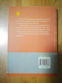 【正版图书】雨果和圆明园 有腰封 大量珍贵艺术历史图片 仅印6000册 无勾画笔迹