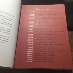 自由呼吸：王秋杨“7+2探险”全纪录（作者签赠本）品好