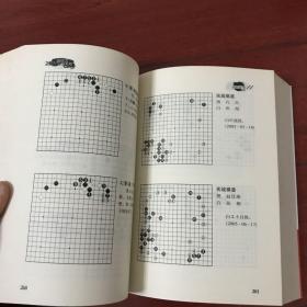 围棋新型：21世纪新定式和布局