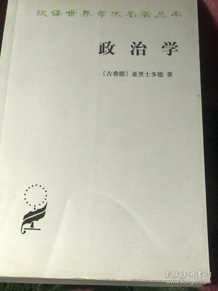 政治学