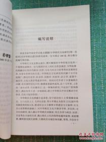 中华姓氏谱 罗姓卷（详述罗姓起源、流布、名人、宗祠祭祀、族谱家乘、郡望、堂号、字派、家规家风、胜迹与传说、文献，是研究和编修罗氏家谱宗谱族谱的重要参考资料）