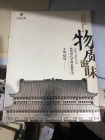 物质滋味～喧嚣时代里的沉静传奇翠钻宫