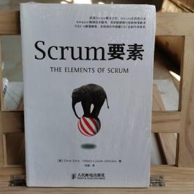 Scrum要素