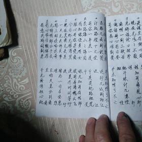 新行程歌  油印