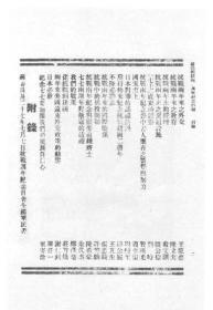 【提供资料信息服务】扫荡报抗战二周年纪念特辑   1939年出版