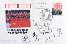 中国女排签名片