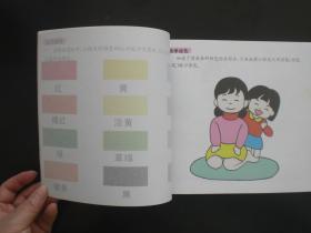 一画就会  小小设计家  儿童简笔画系列   林利琴  编   黑龙江美术出版社   全新