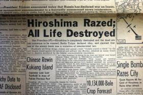 1945年8月8日《什里夫波特报》报纸战争号外，标题为“苏联日本宣战”，杜鲁门声明8月9日生效，这张是为了抢新闻而出的号外刊。另有文章: 广岛市夷为平地，所有生命都摧毁了，还有中国军队在福建闽江一带和日军作战的进展消息等