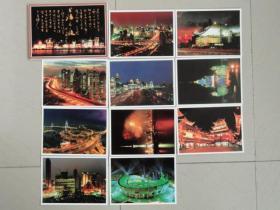 上海之夜明信片 （不带邮资10全）