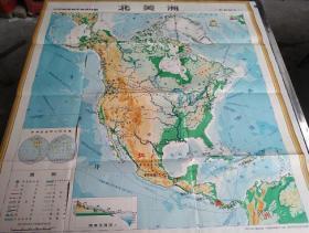 中学地理教学参考挂图--北美洲