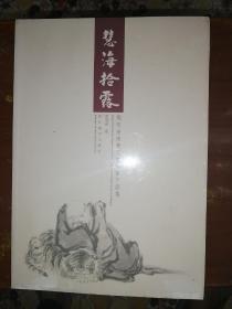 慧海拾露——周明安佛教艺术书画作品集（8开，未开封）