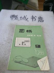 围棋 9