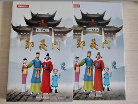 DVD3片装《郑义门》廉政动画片