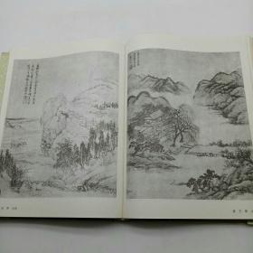 历代名画大观，山水册页