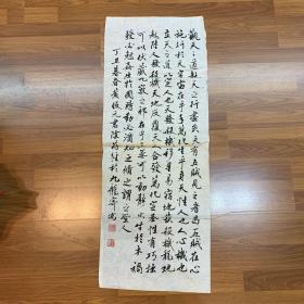 香港书法家黄俊元作品一幅2